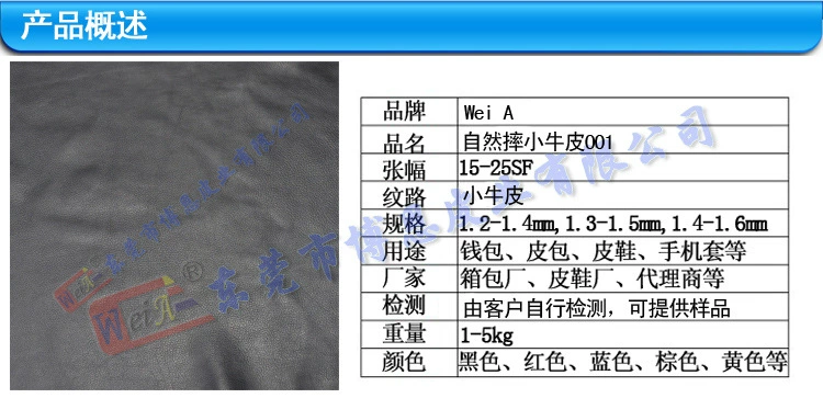 自然摔小牛皮001