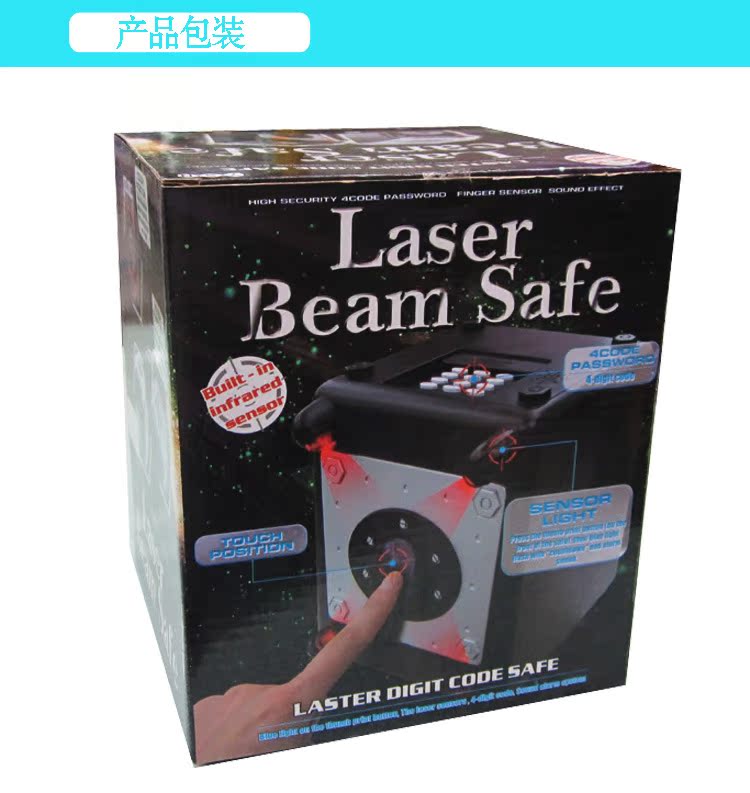 红外线保险箱16