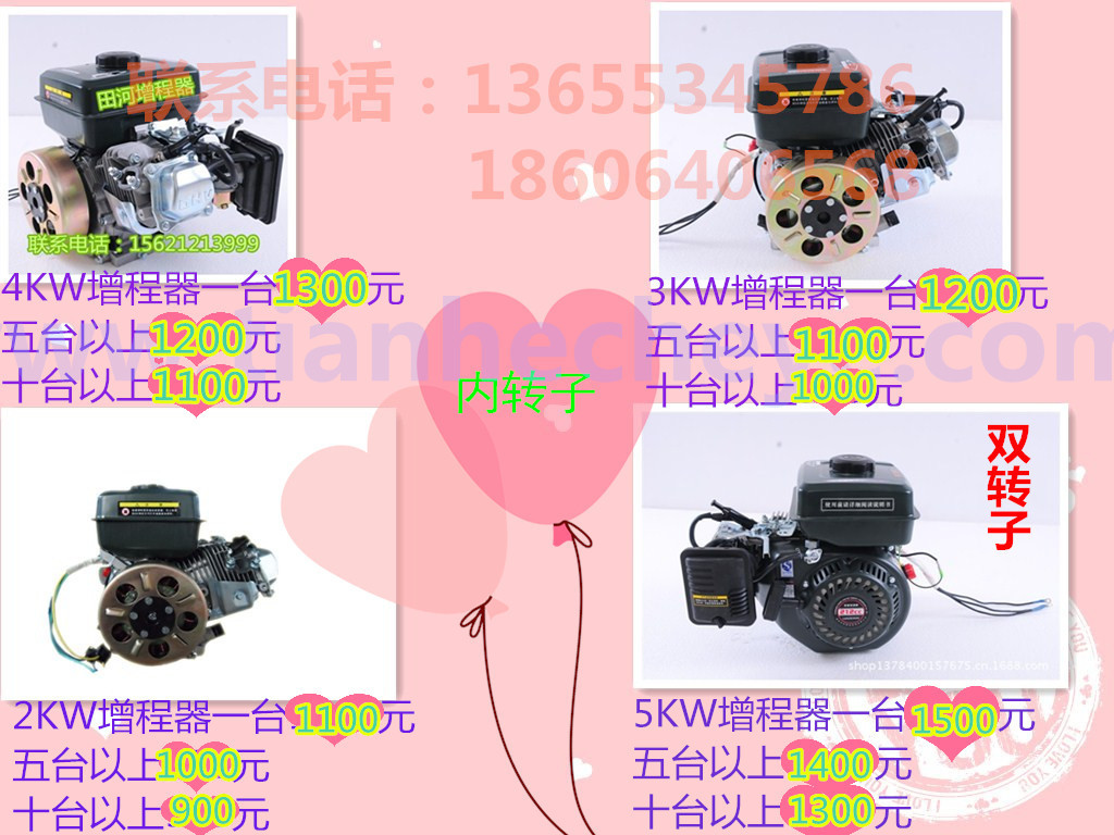      94745476      田河增程器