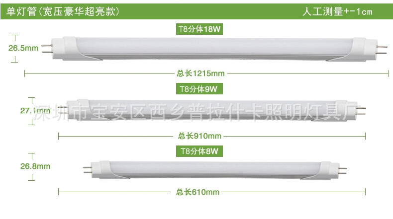 T8分體尺寸