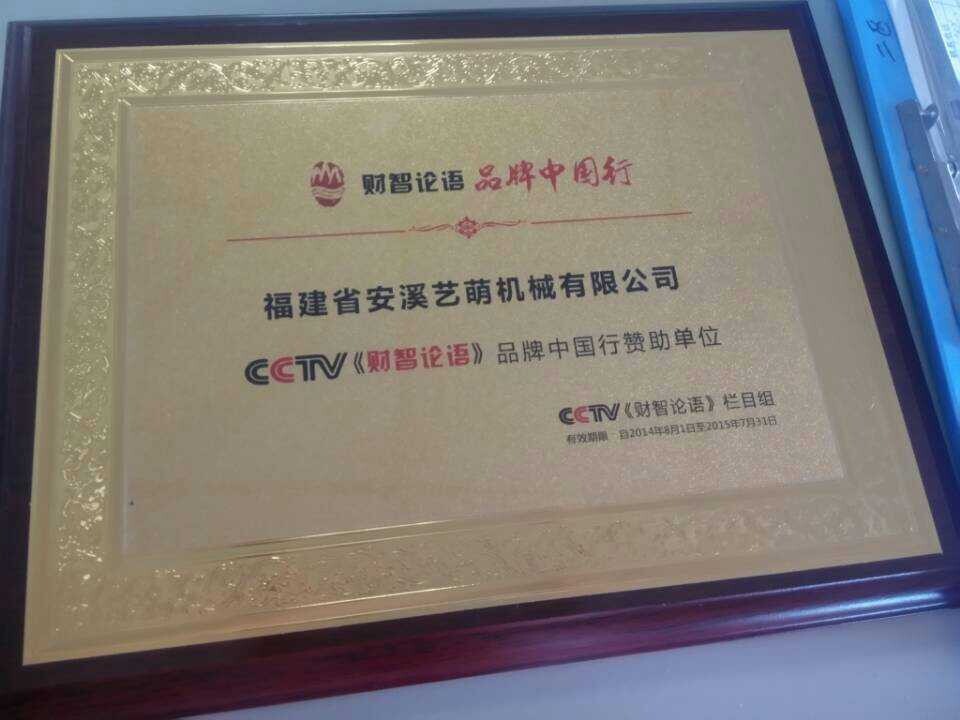 央视网合作牌匾