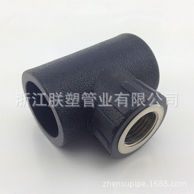 廠家直銷,供應PE承插式PE管件內牙三通內絲三通