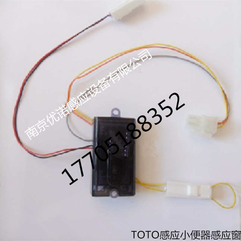 TOTO106感应小便电路板 _副本