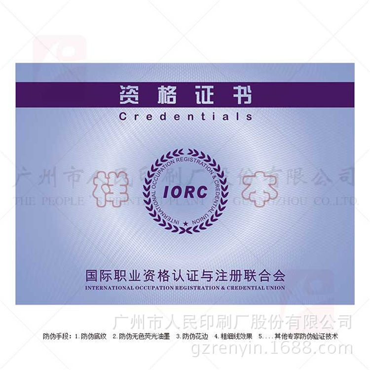 职业资格证书