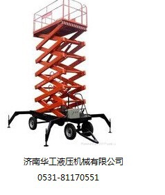 移动式升降机 QQ图片20140626205444