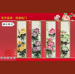 【花开富贵-四喜临门】王绣亲传弟子赵珍真迹作品 书画 字画 国画