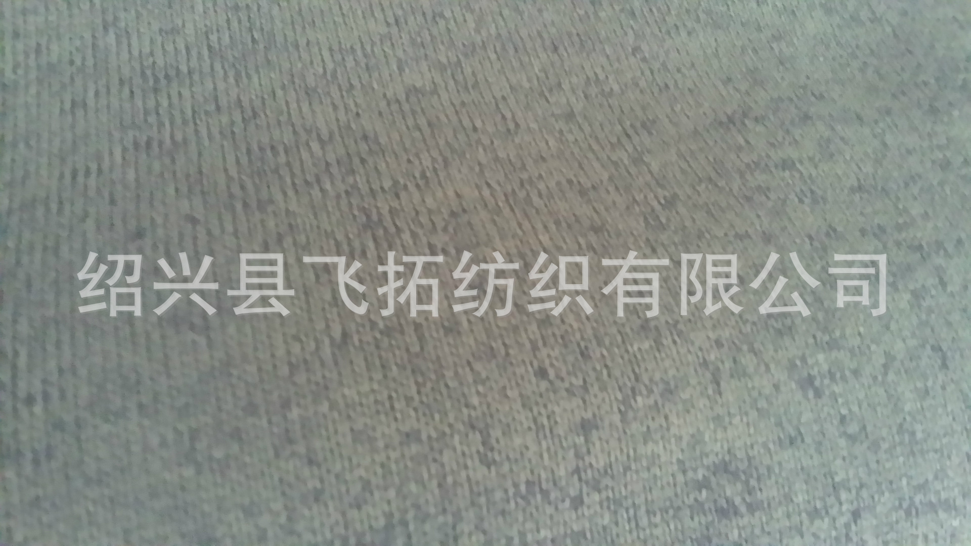 灰色绒布2