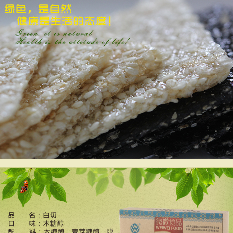 好吃零食 合肥特产四大名点 白切 礼盒包装 休闲食品一件代发200g