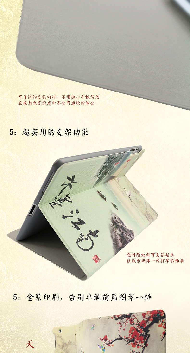 iPad2.3.4中国元素_04