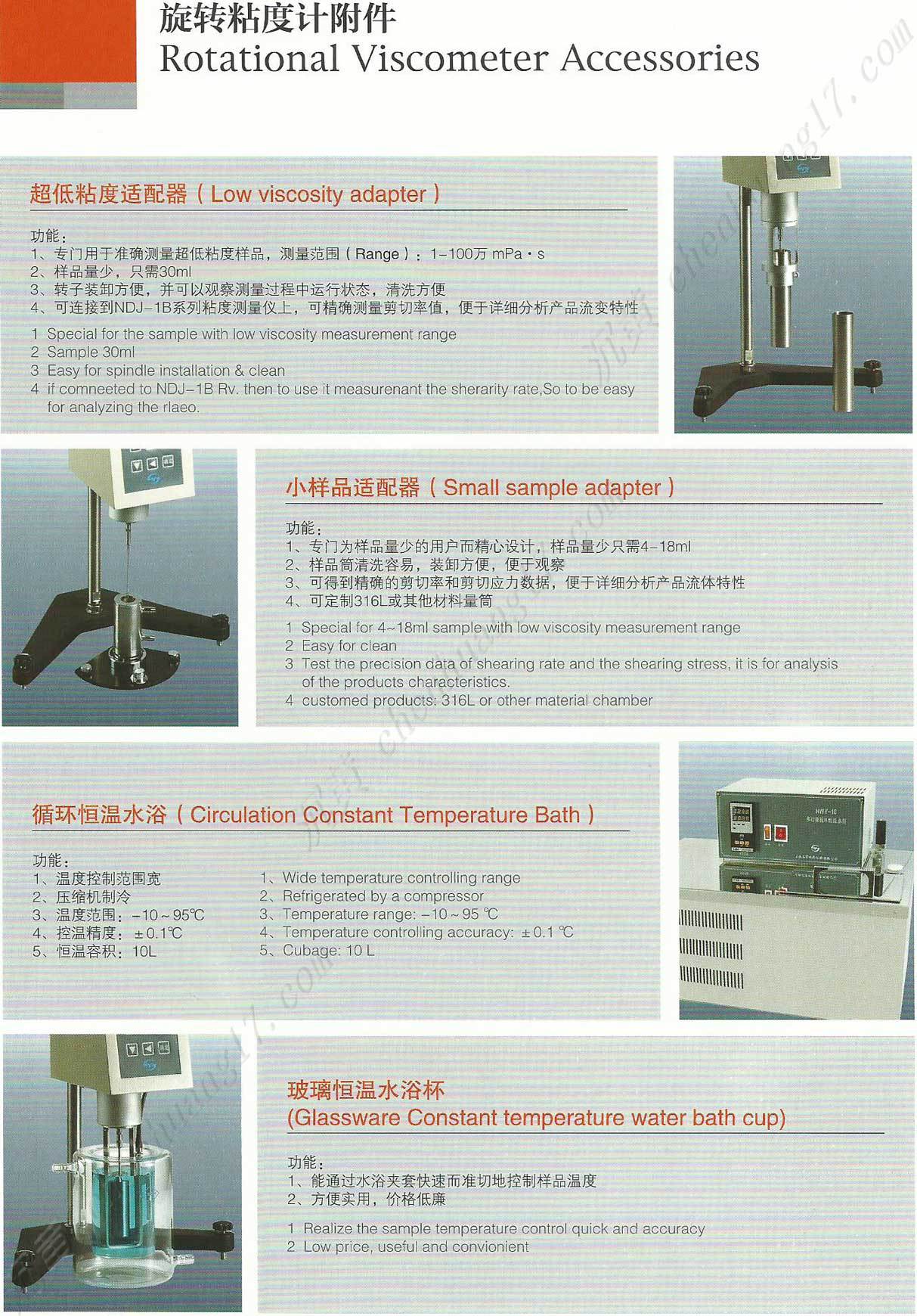 旋转粘度计附�? height=