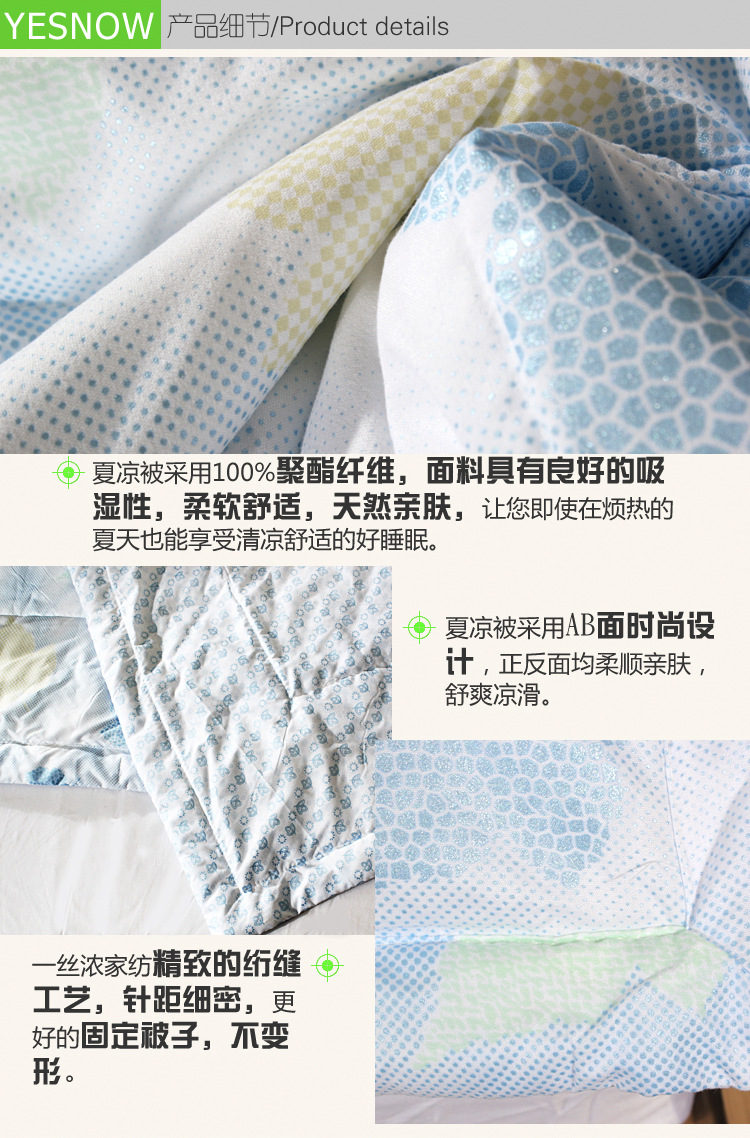 舒馨夏被_04