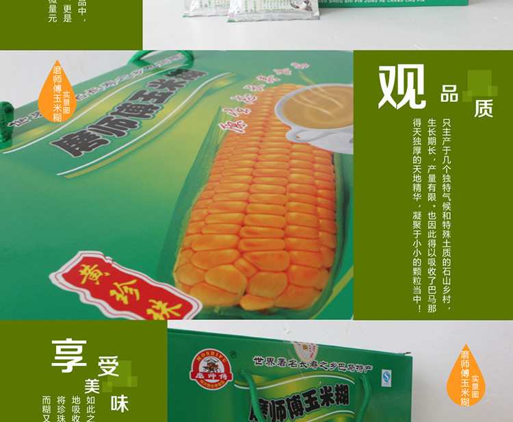 【特产批发】玉米糊：世界长寿乡 礼品团购珍珠玉米广西食品特产