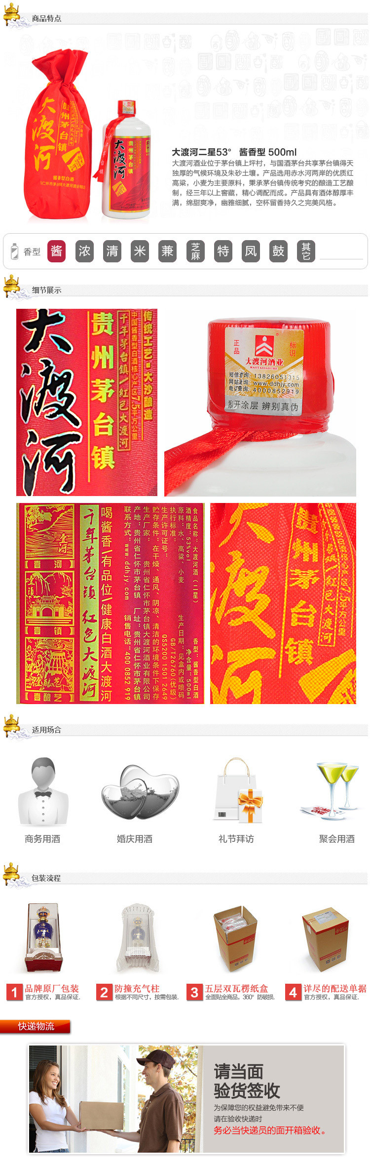 贵州茅台镇红色大渡河二星白酒53度酱香型白酒500ml
