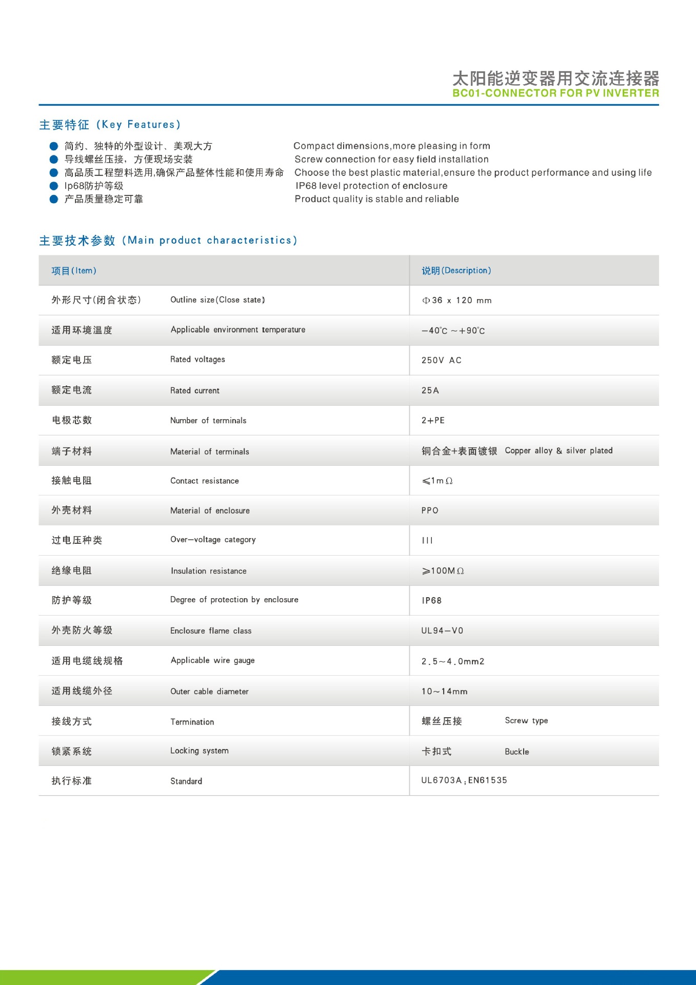 3芯BC01AC连接器02