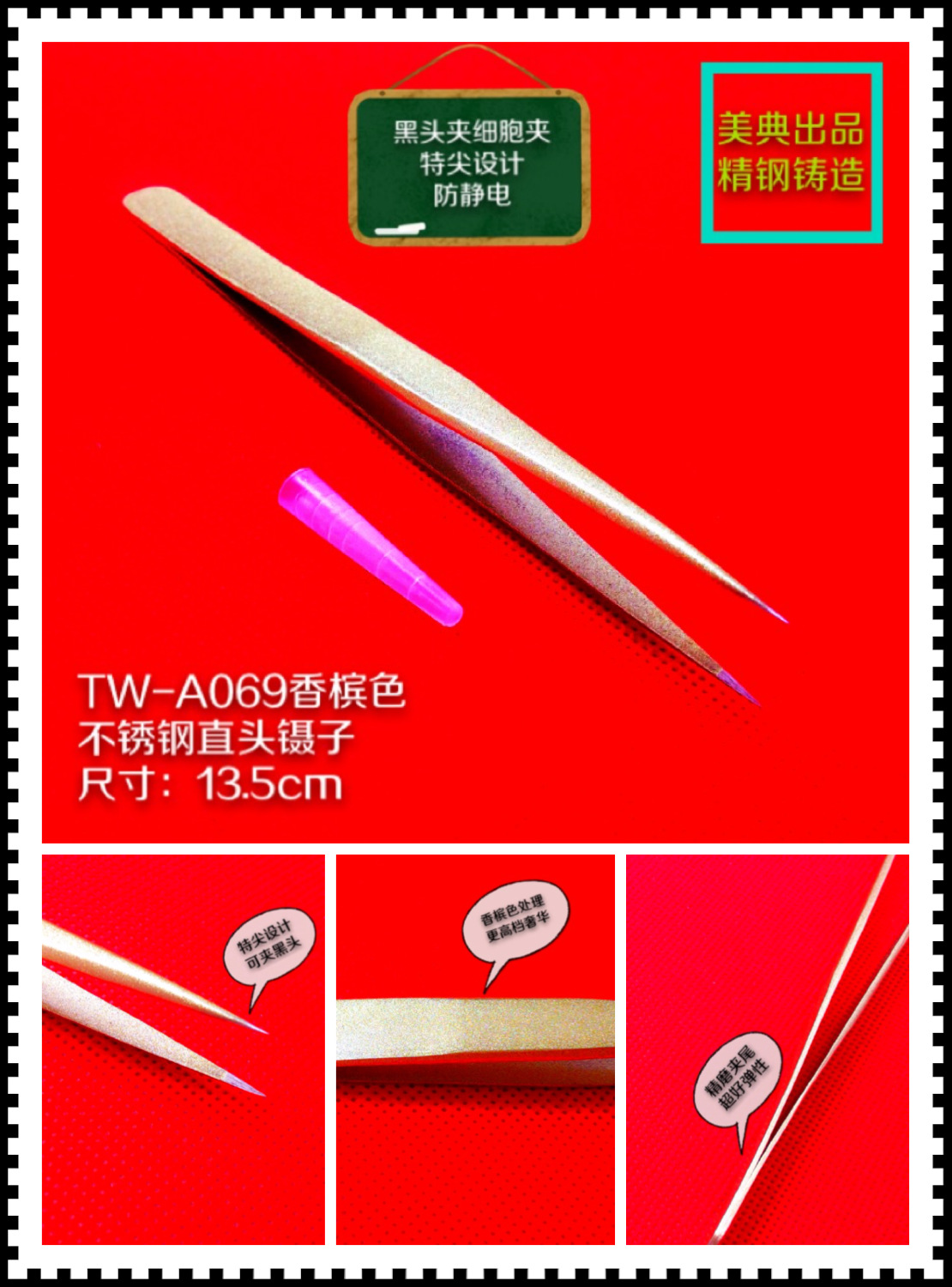 TW-A069-2