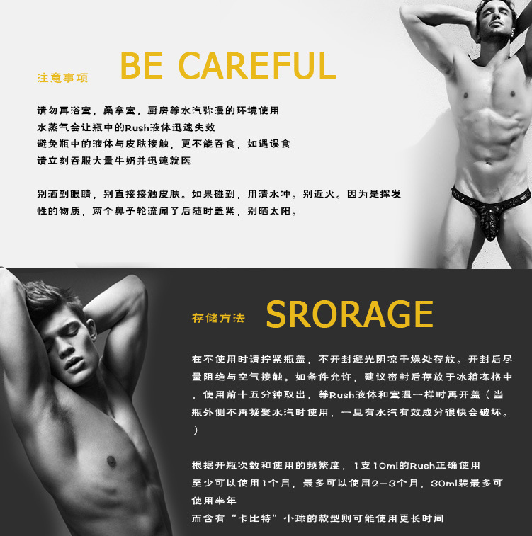 RUSH簡介3