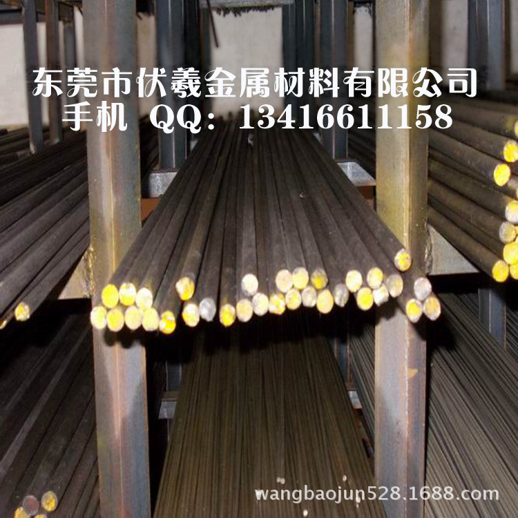 模具钢圆钢
