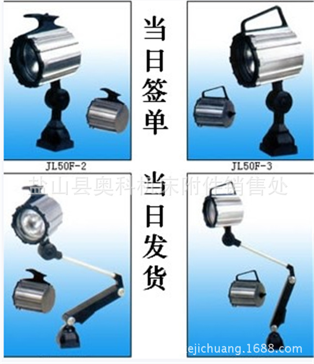 厂家供应机床工作灯 LED系列工作灯 JY37系列工作灯