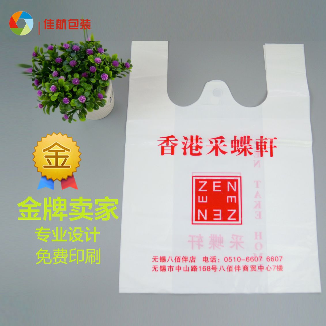 厂家定做餐饮打包背心袋 定制饭店方便袋 快餐食品塑料袋 马夹袋