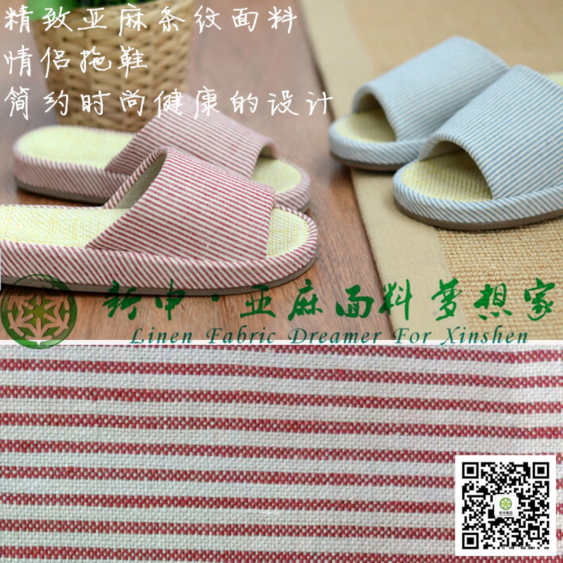 日韓家居情侶拖鞋亞麻面料空調(diào)拖鞋純色中底條紋款
