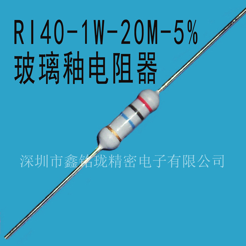 RI40 1W20M 副本