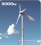 2000w风力发电机 微风启动(图)
