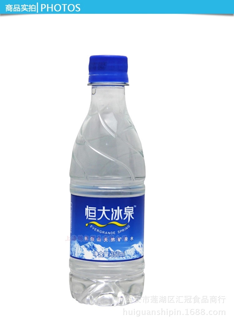 新品正品恒大冰泉500ml/瓶*24 天然矿泉水西安矿泉水批发