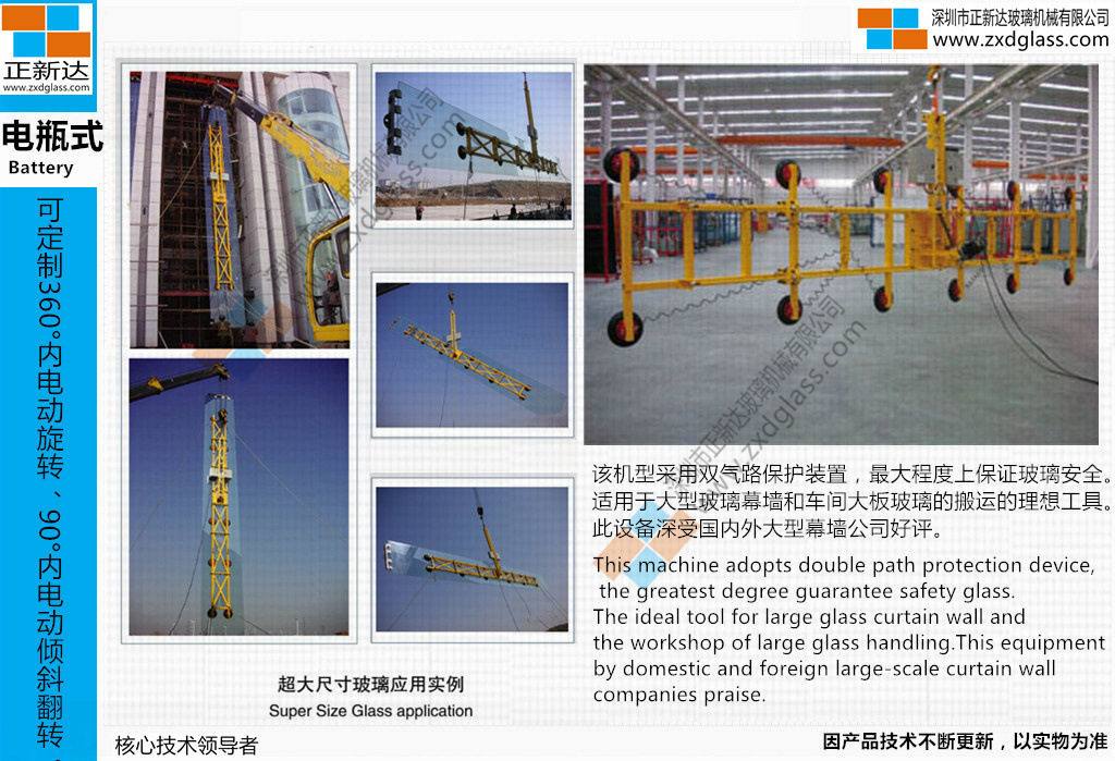 电瓶玻璃吸吊机