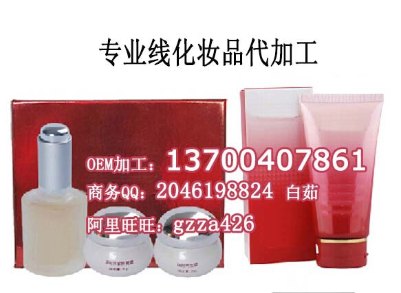 美白类专业线化妆品代加工OEM 保湿系列日化线化妆品加工OEM