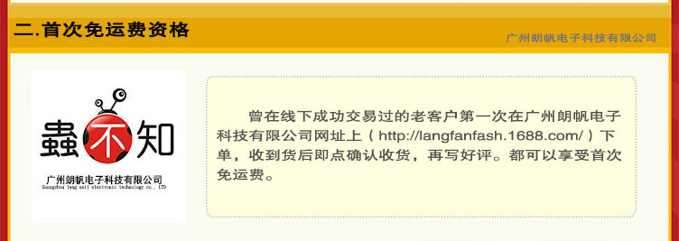 老客戶區3