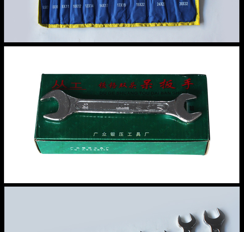 双头开口扳手_07