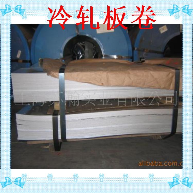 寶鋼冷軋卷,JSC270D