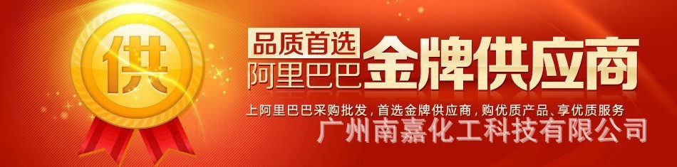 金牌供应商原? height=