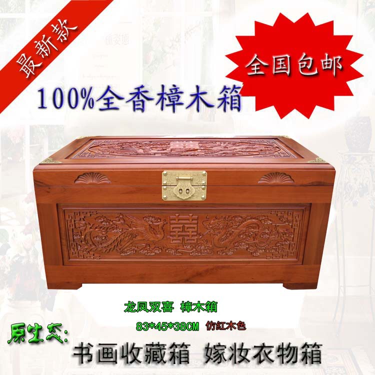 龙凤双喜 红木色