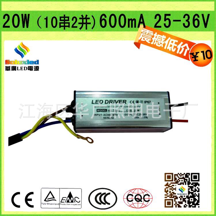LED防水外置电源-铝壳 批发 led投光灯驱动电源 20W 30W 50W防水电源 可开17%增值税票