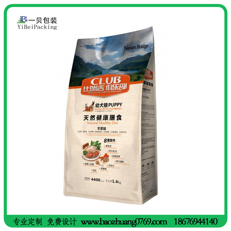 宠物食品自封风琴拉链鱼粮包装袋、可免费设计,量大从优,欢迎定购