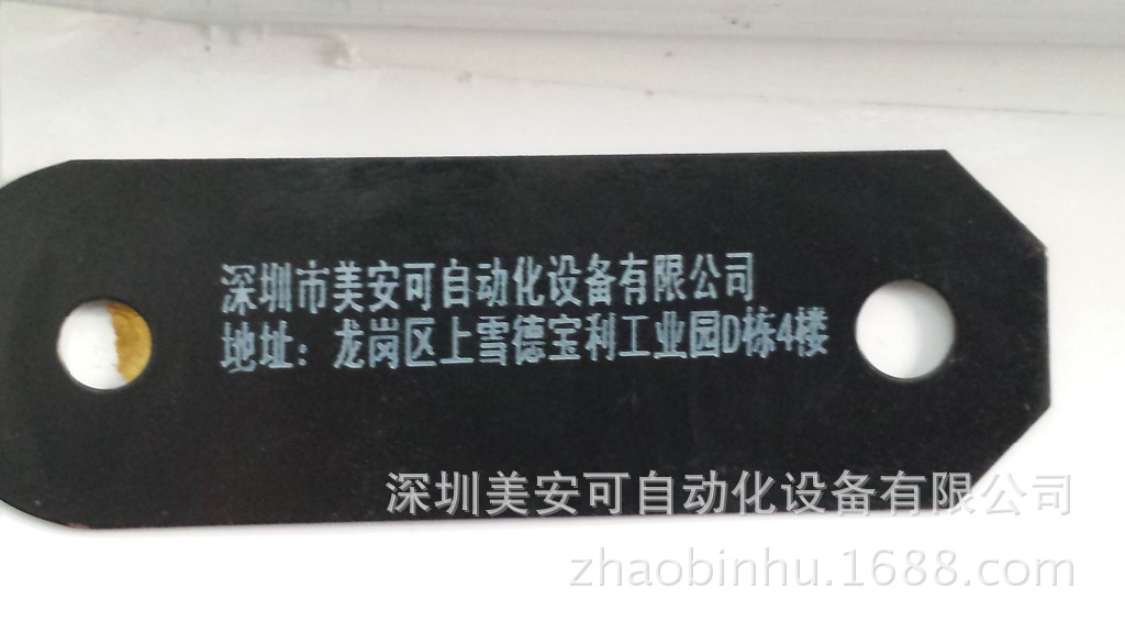 深圳喷码机-样品-美安可