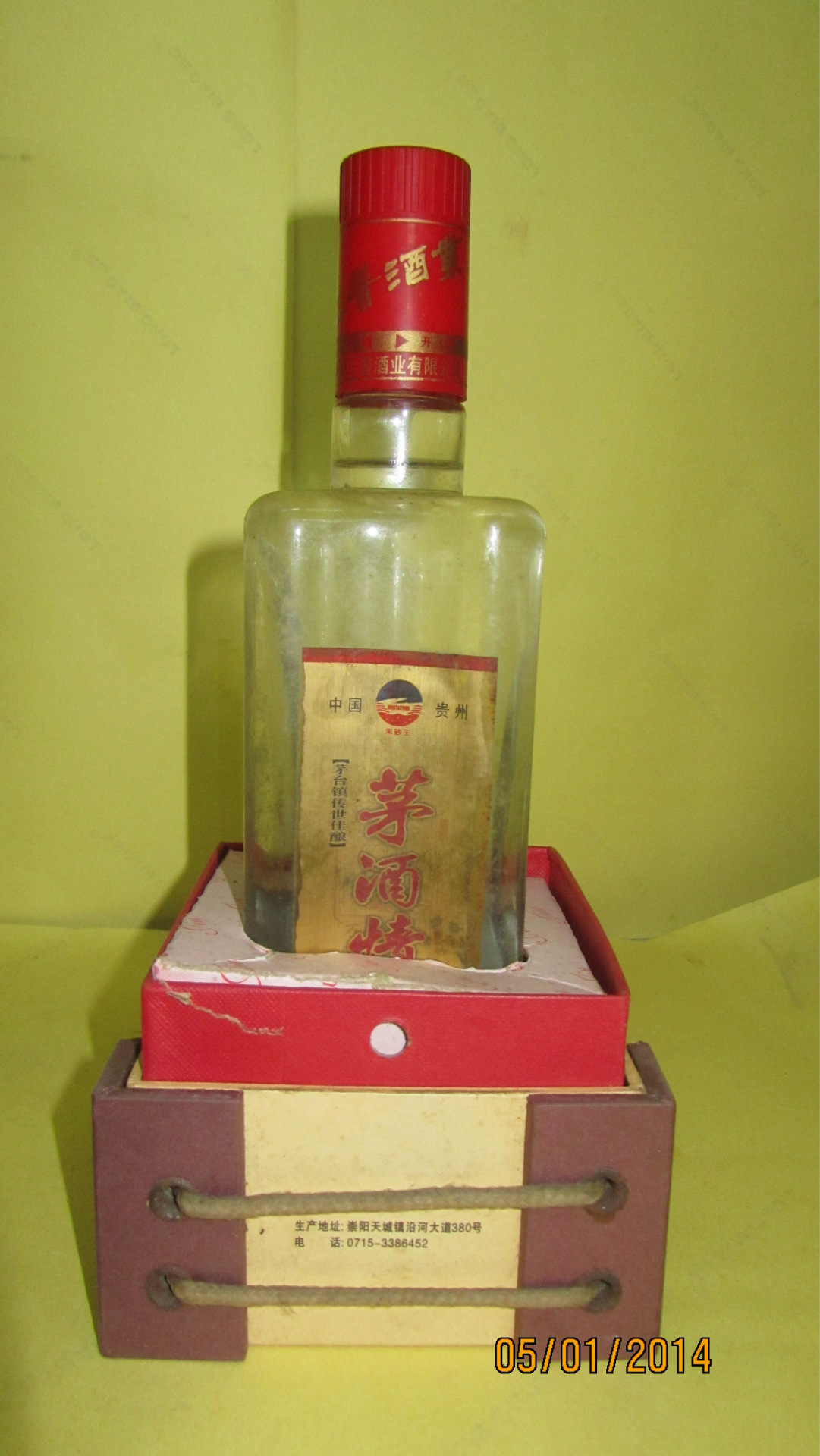 茅台镇传世佳酿,茅酒情,陈年老酒52度500ml