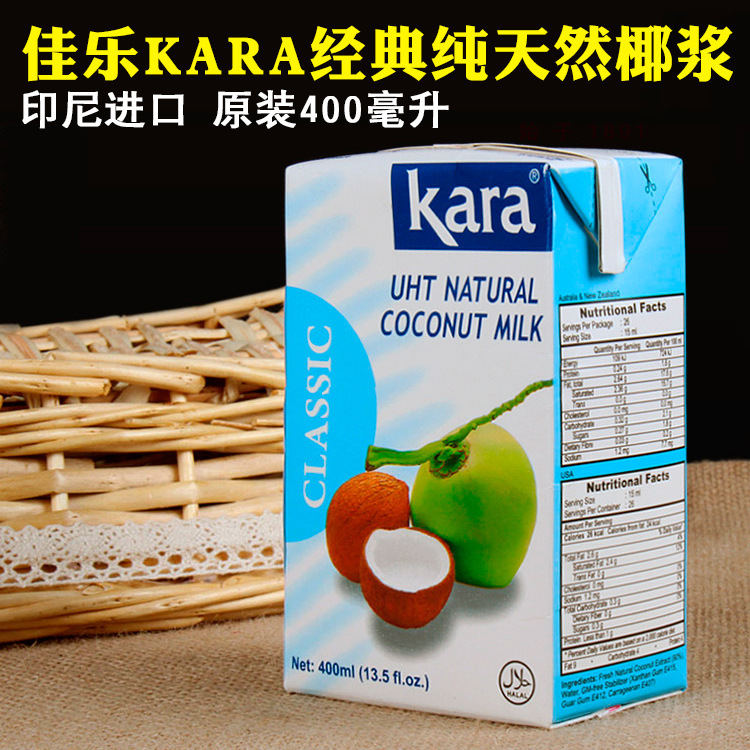 原装kara佳乐椰浆400ml*24盒 经典纯天然椰浆 印尼进口椰浆