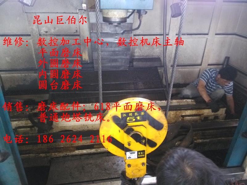 苏州加工中心主轴维修、湖南维修数控机床系统、张浦维修CNC系统