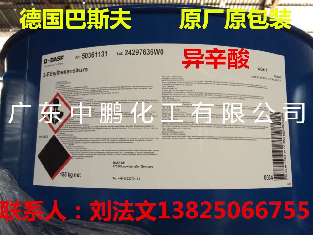 异辛?