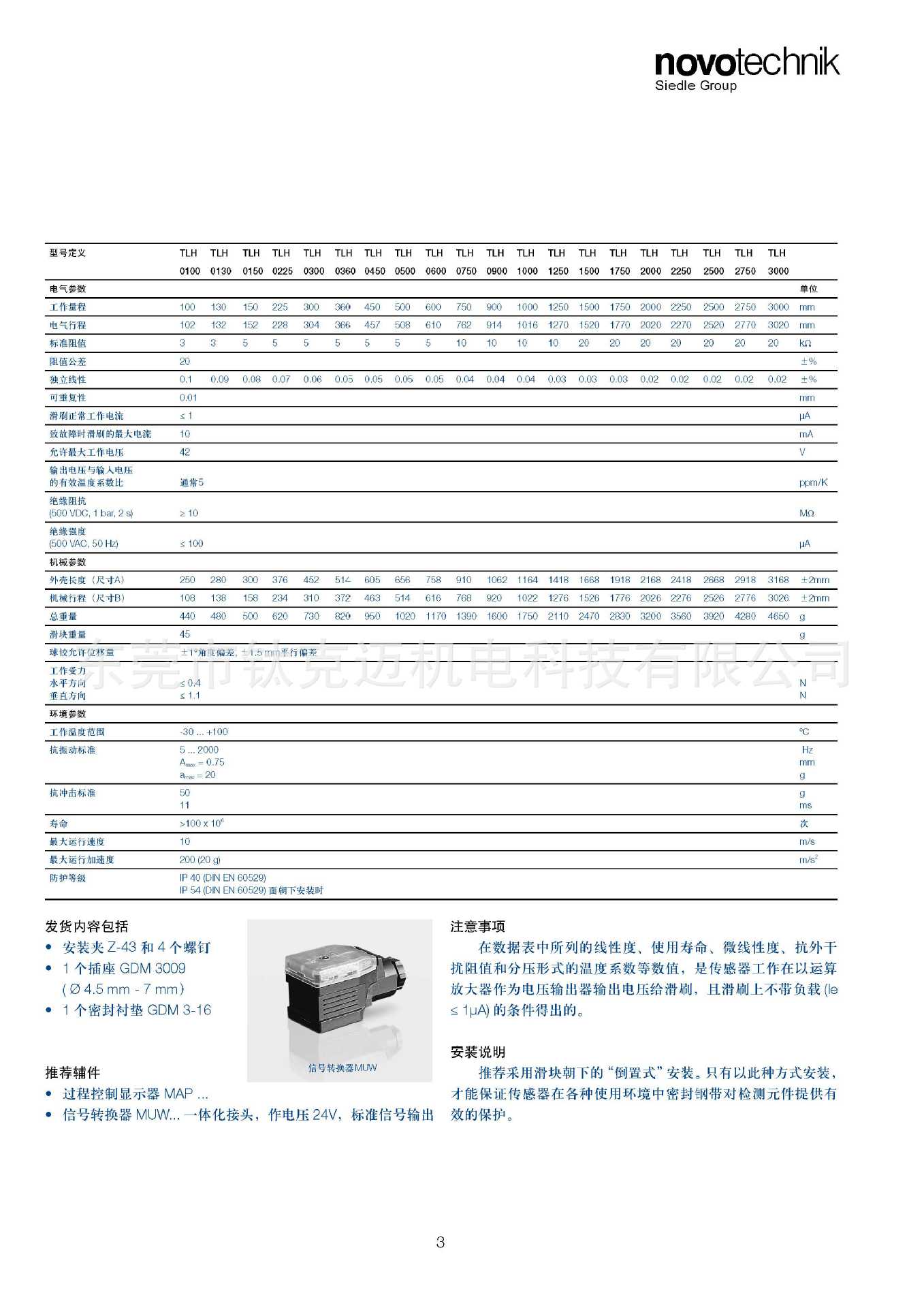 TLH_ch_2012_10_页面_3