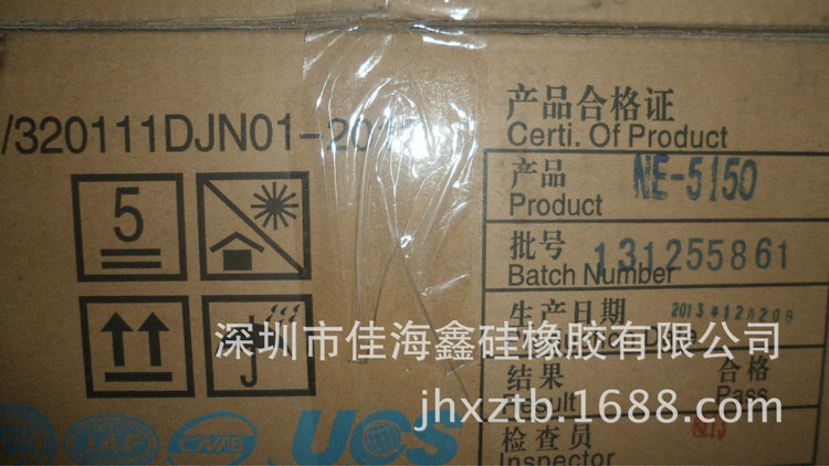 51系列50度 NE-5150