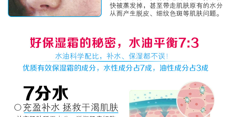 水嫩保湿套组_34