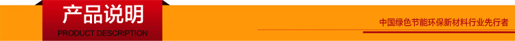 产品说明