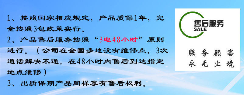 售后服务