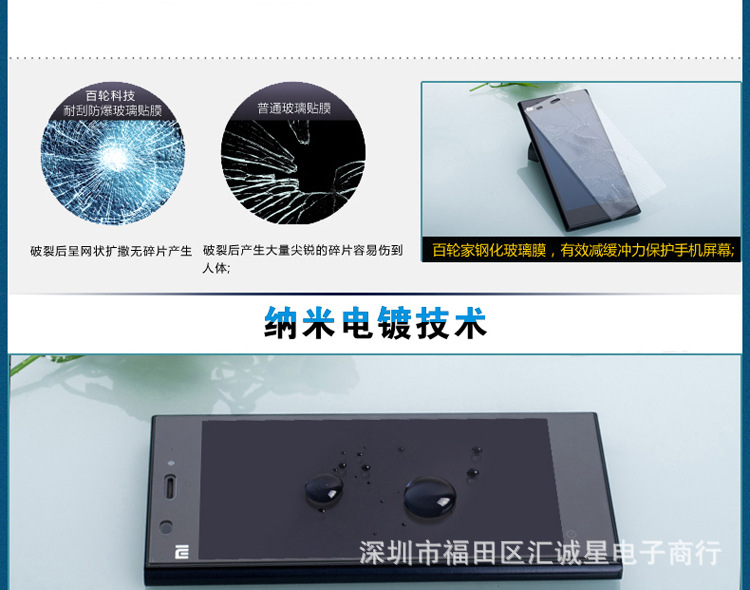 小米3钢化玻璃膜_12