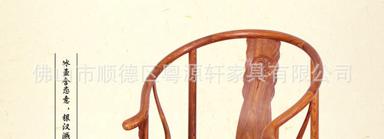 花梨木太师椅_31