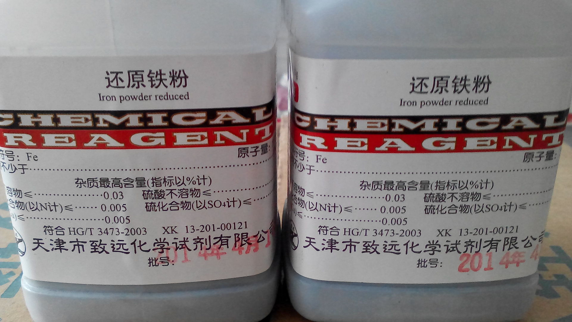 iron powder cas号 7439-89-6 mdl mfcd00010999 beilstein