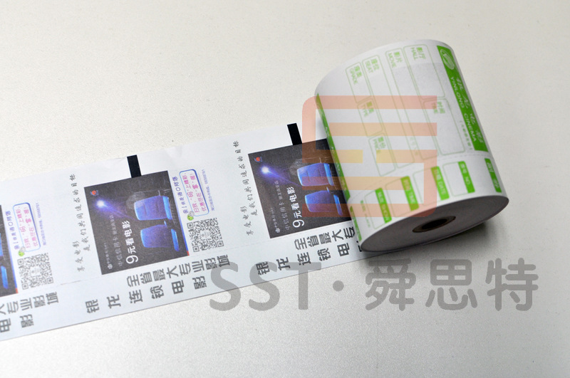 热敏电影票背面印广告彩色03